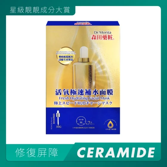 Dr.Morita Fresh Hydrating Facial Mask 7pcs