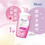 Biore Bath Foam Mild 1000ml