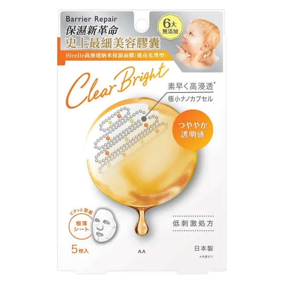 Barrier Repair Facial Mask (Clear Bright) 5pcs