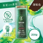 Pyuru Rishiri飄然利尻昆布白髮染色護髮膏(深棕色) 200克