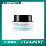 belif斗篷草注水啫喱炸彈霜 50毫升