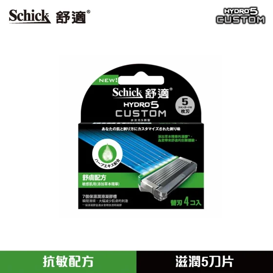 Schick舒适Hydro5 Custom舒肤剃须刀补充刀头(顺滑配方) 4片