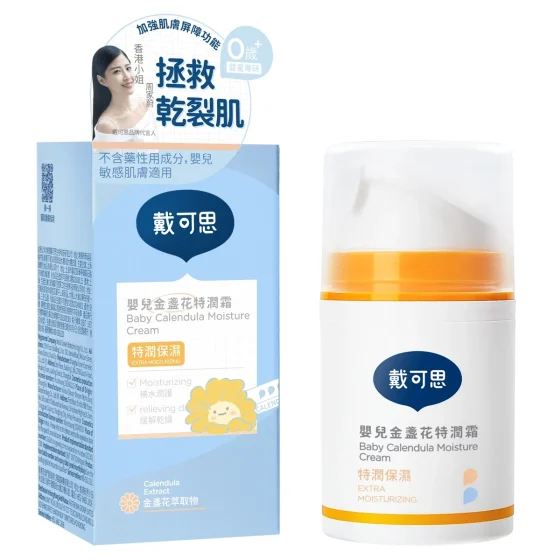 Dexter戴可思嬰兒金盞花特潤霜 50克