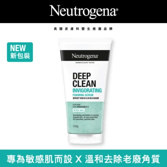 Neutrogena露得清深層淨化柔滑去角質露 150克