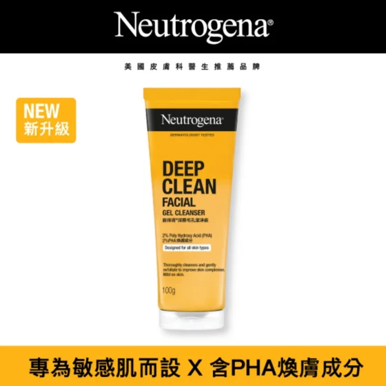 Neutrogena露得清深层毛孔洁净露 100克