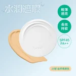 Parnell Cicamanu Serum Cushion (#23 Nude Sand) 15g