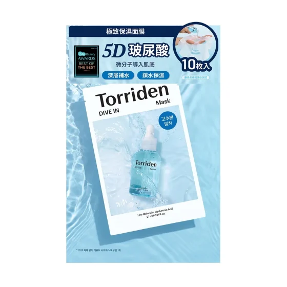 Torriden桃瑞丹5D微分子玻尿酸保濕面膜 10片