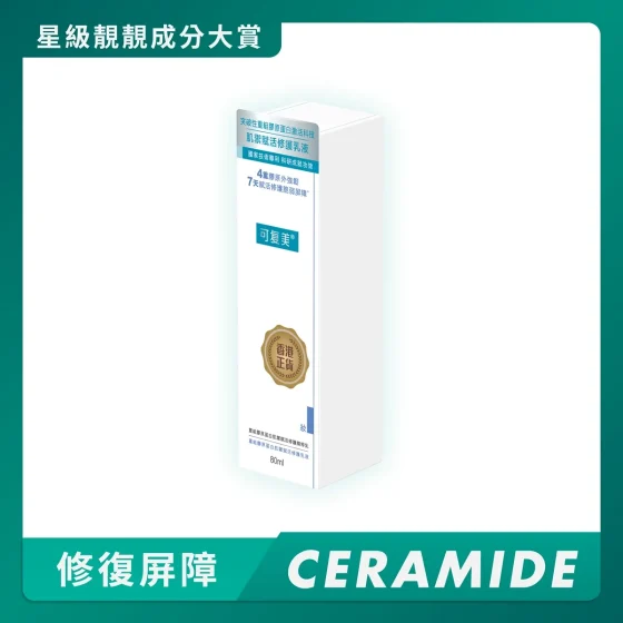 Komfymed Recombinant Collagen Repair Essence Emulsion 80ml