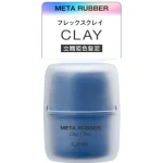 Gatsby 立體啞色髮泥65克