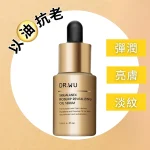 DR.WU Squalanex Rosehip Revitalizing Oil Serum 15ml