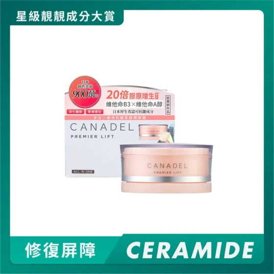 Canadel多合一藥用抗皺緊緻精華霜 58克