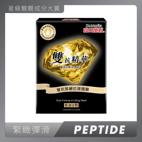 Dr.Morita Dual Firming V-Lifting Mask 5pcs