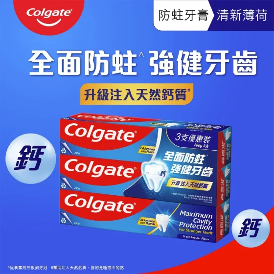 Colgate CDC Great Regular Flavor Toothpaste 200g x 3pcs