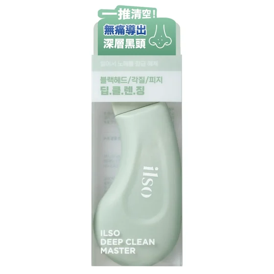 ilso Deep Clean Master - Blackhead & Sebum Remover 1pc