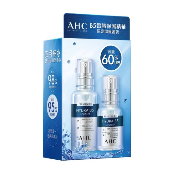 AHC B5智慧保濕精華增量套裝 (精華 50毫升 + 精華 30毫升)