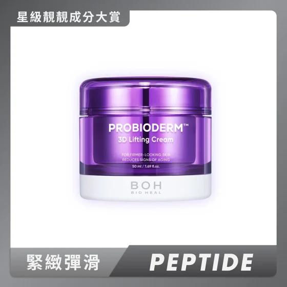 BOH Probioderm 3D Lifting Cream 50ml