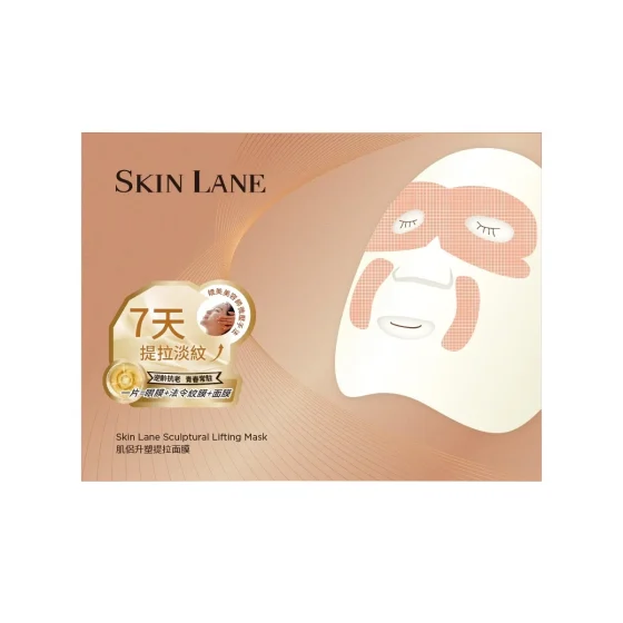 Skin Lane肌侣优卓弹润提拉面膜 5片