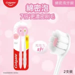 Colgate高露洁绵密泡软毛牙刷 2支 (颜色随机)