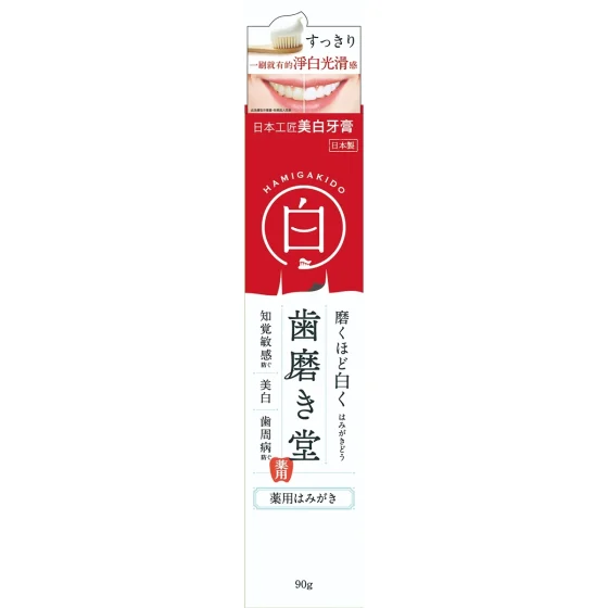 HAMIGAKIDO齿磨殿堂专业修补牙膏(去垢净白) 90克