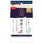 HAMIGAKIDO齒磨殿堂深層美白牙貼 7對