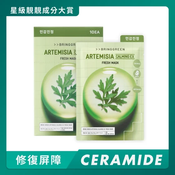 Bring Green茵陈蒿镇静长效补水面膜 10片