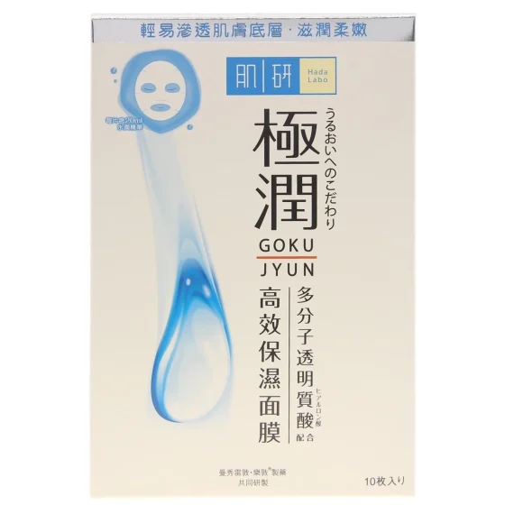 Hada Labo肌研極潤保濕面膜 10片