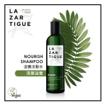 Lazartigue 滋養洗髮水 250毫升