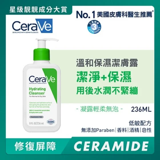 CeraVe Hydrating Cleanser 236ml