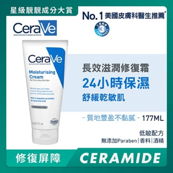 CeraVe Moisturizing Cream 177ml
