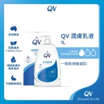 QV潤膚乳液 1公升