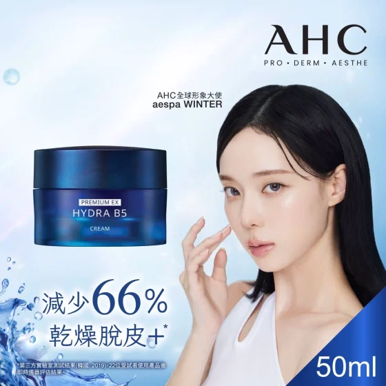 AHC Prem Ex Hydra B5 Cream 50ml