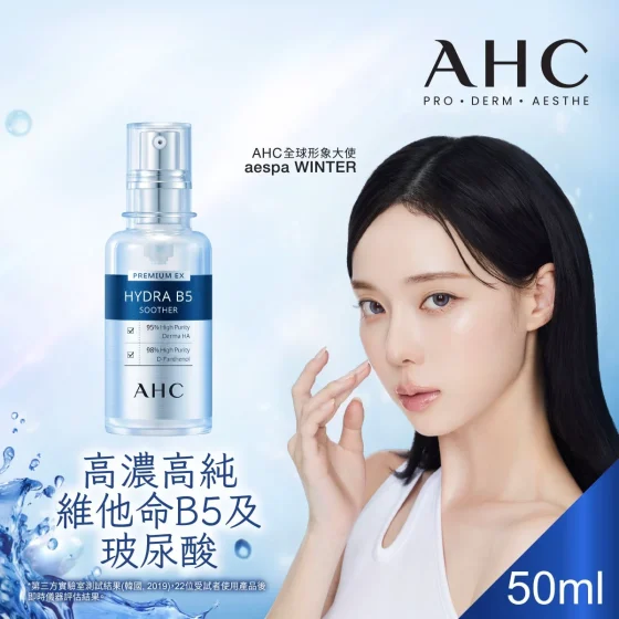 AHC Prem Ex Hydra B5 Soother 50ml