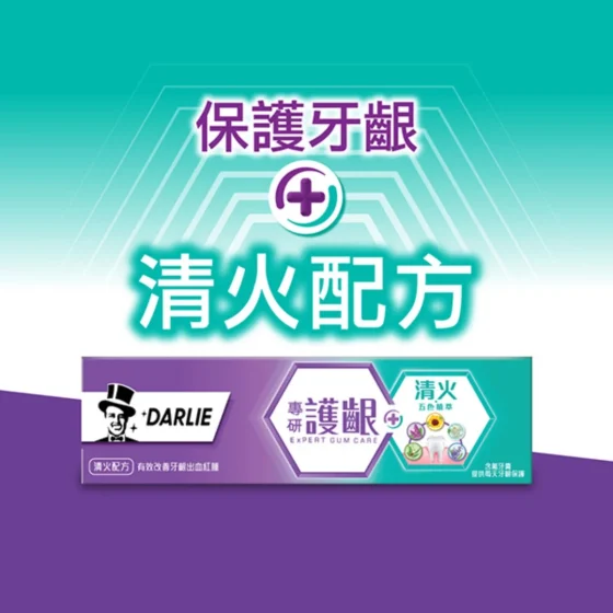Darlie专研护龈清火.五色植萃牙膏120克
