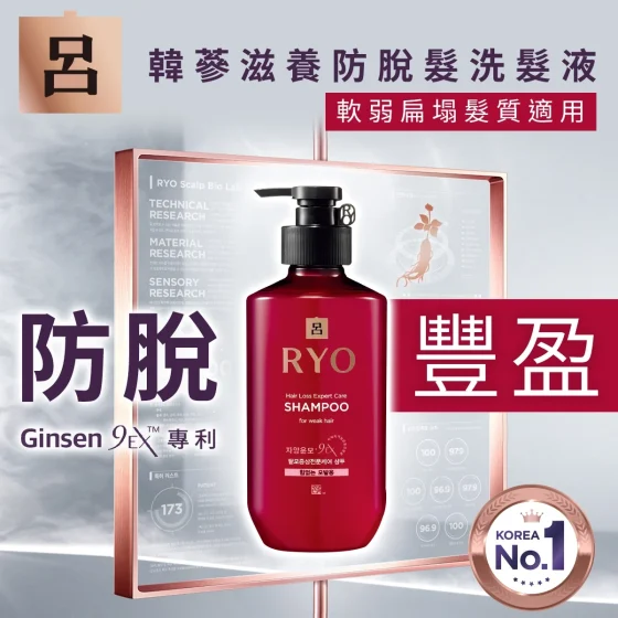 Ryo Hair Loss Care Shampoo (For Weak Hair) 400ml