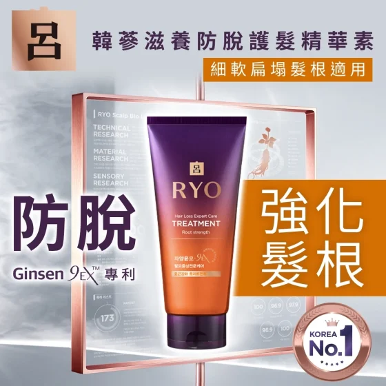 Ryo吕韩蔘滋养防脱发护发精华(强化发根适用) 330毫升