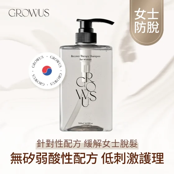 Growus 深海防脫修復洗髮露-女士用 500毫升