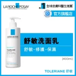 La Roche-Posay抗敏保濕高效潔面乳 400毫升