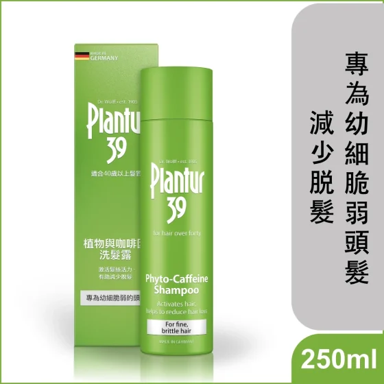 Plantur 39植物与咖啡因洗发露(幼细脆弱头发) 250毫升