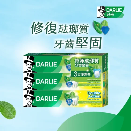 DARLIE雙重薄荷強健琺瑯質牙膏 200克 x 3支