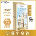 L'Oreal Paris UV Perfect Broad UV Sunscreen City Resist SPF50+ PA++++ Packset 30ml + 7.5ml x 2pcs