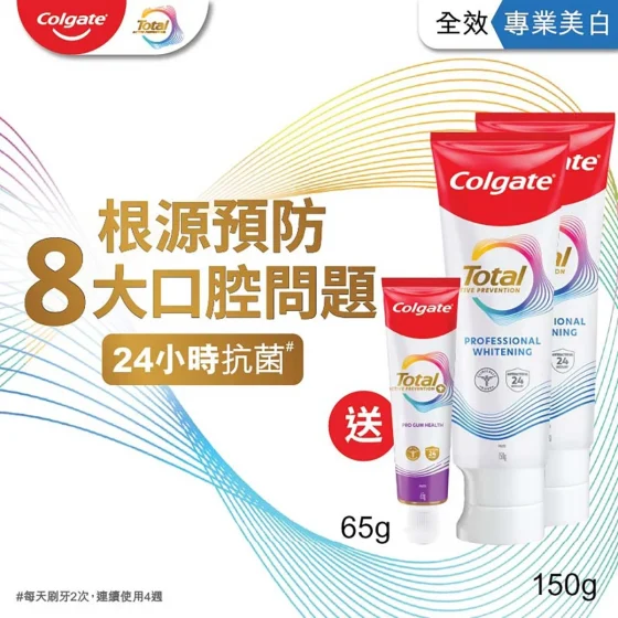 Colgate Total Prof Whitening toothpaste 150g x 2pcs + Free Gift