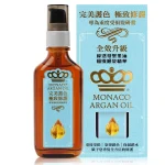 Monaco Argan Oil 极致顺发精华 100毫升