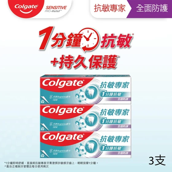 Colgate Sensitive Pro-Relief Multi Protection 110g x 3pcs