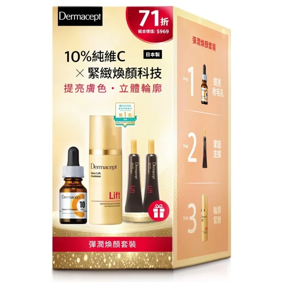 Dermacept Skin Radiance Set 1 Set