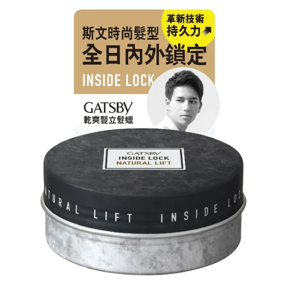Gatsby 干爽竖立发蜡 75克