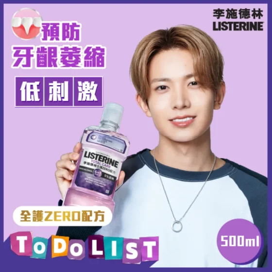 Listerine Total Care Zero Mouthwash 500ml (Old/New Package Random Delivery)