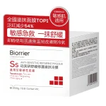 Biorrier珀芙研舒緩修護冷膜 250克
