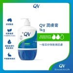QV潤膚膏 1公斤