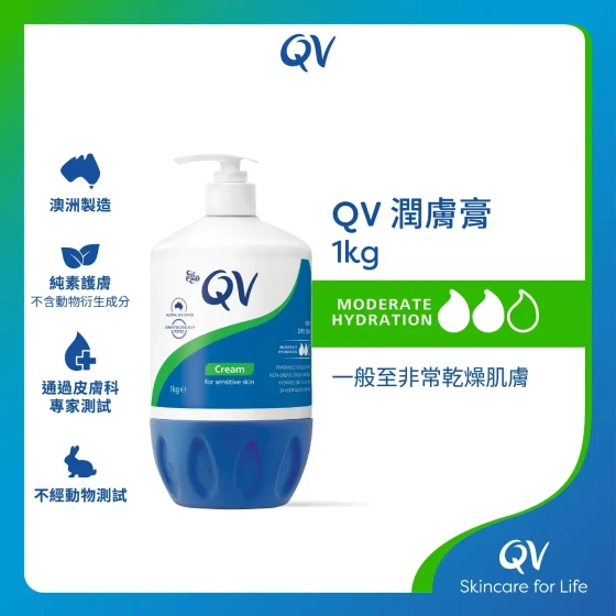 QV Cream 1kg