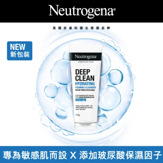 Neutrogena露得清深層淨化保濕洗面乳 100克